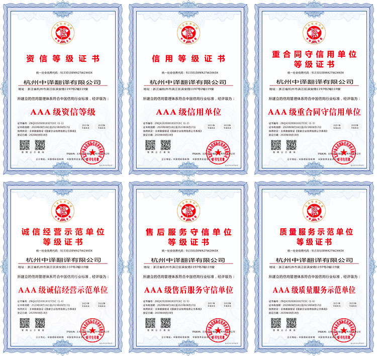 AAA级企业信用认证.jpg