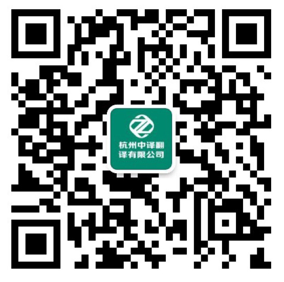 翻译微信,翻译公司微信.jpg
