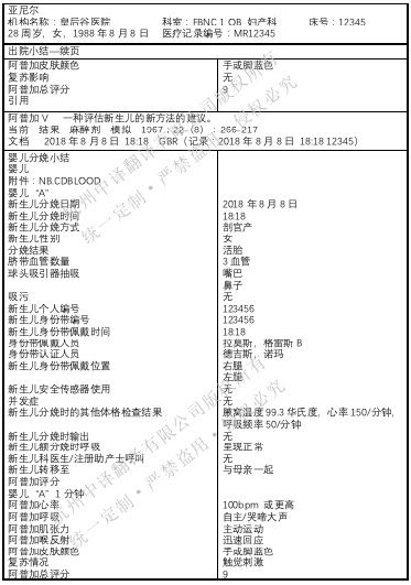 美国洛杉矶皇后谷医院出院小结翻译.jpg