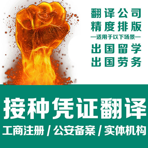 英国大学国际学生新冠疫苗接种凭证翻译英文.jpg