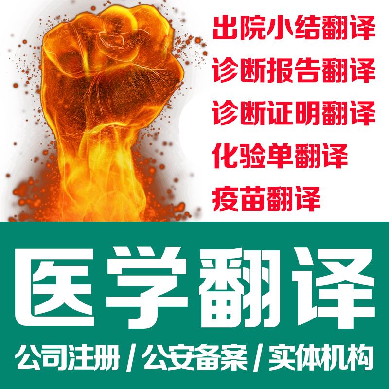 MMR疫苗翻译,麻疹疫苗翻译,风疹疫苗翻译,腮腺炎疫苗翻译.jpg