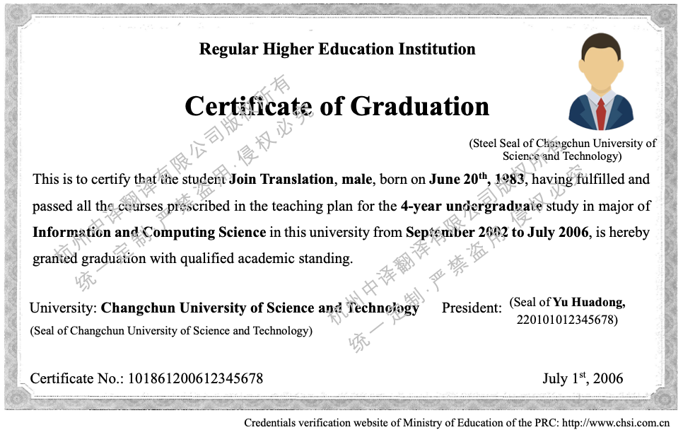 长春理工大学毕业证书翻译成英文.png