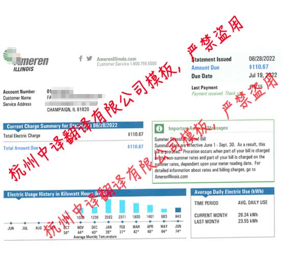 美国水电费账单截图,美国水电费账单图片.jpg