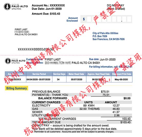 美国水电费账单截图,美国水电费账单图片,美国水电费账单pdf模板.jpg