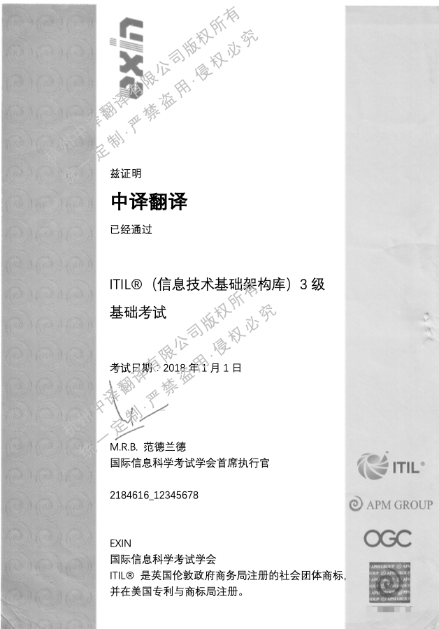 ITIL®（信息技术基础架构库.png