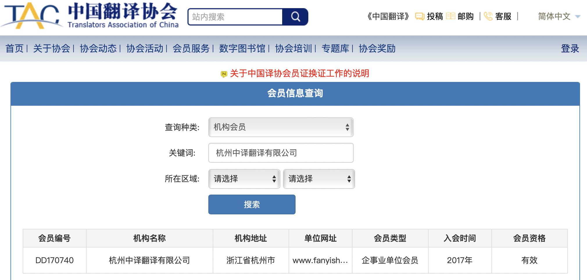 招投标文件非中文描述内容翻译盖章.png