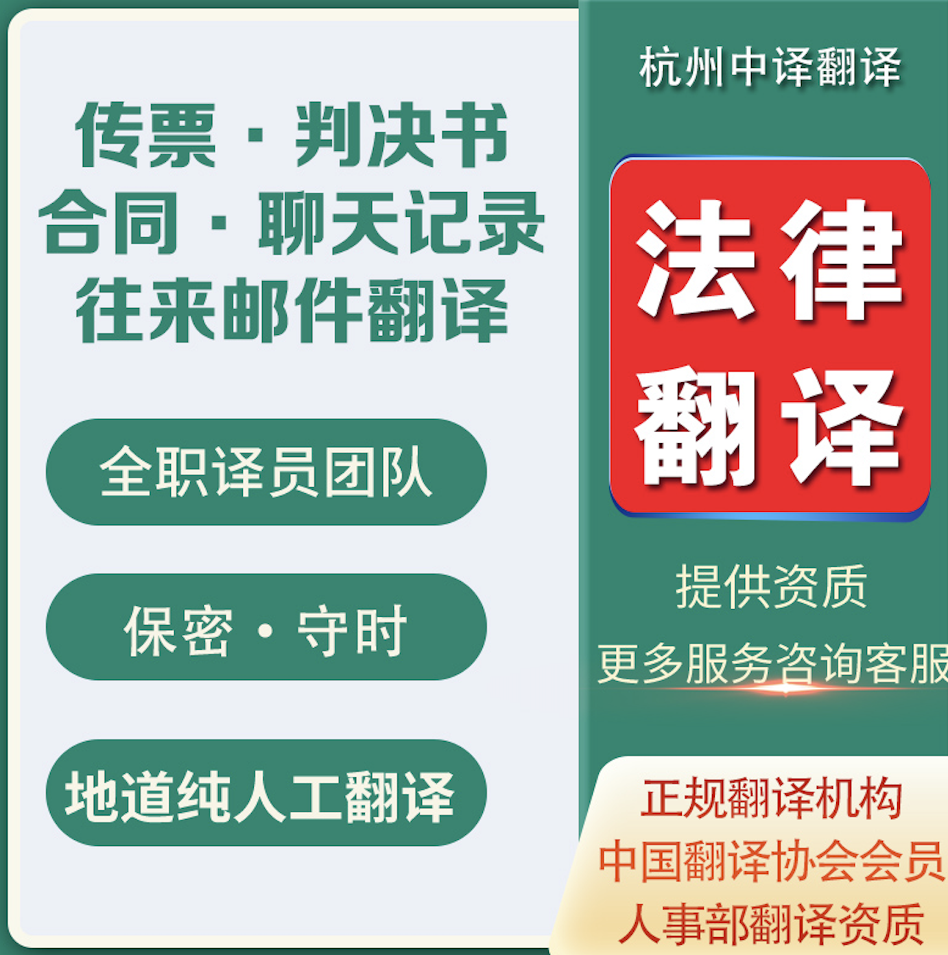 法律翻译.png