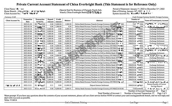 光大银行对账单翻译模板,银行账单翻译成英文.jpg