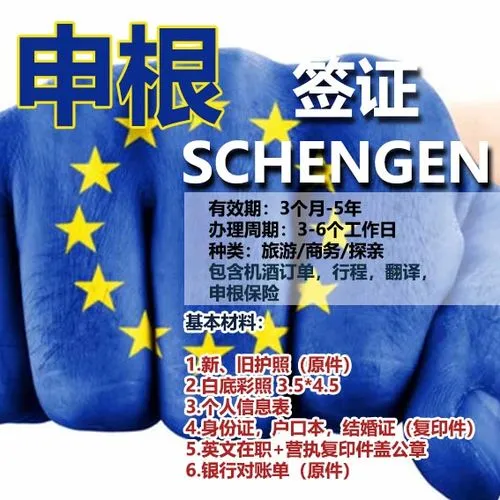 申根签证材料翻译,银行流水对账单翻译.jpg