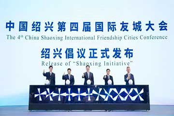第四届国际友诚大会同声传译翻译