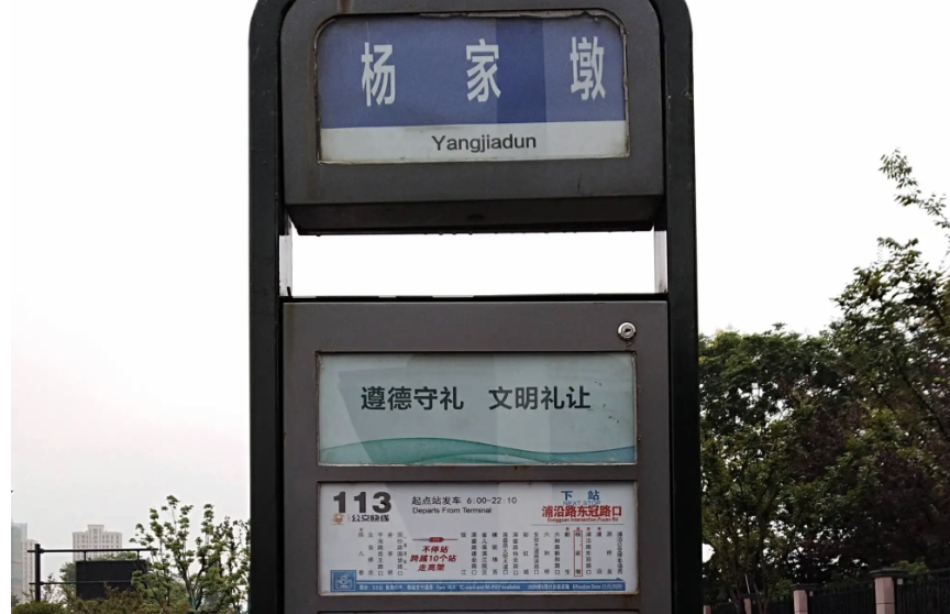 公交车站点名称翻译成英文.png