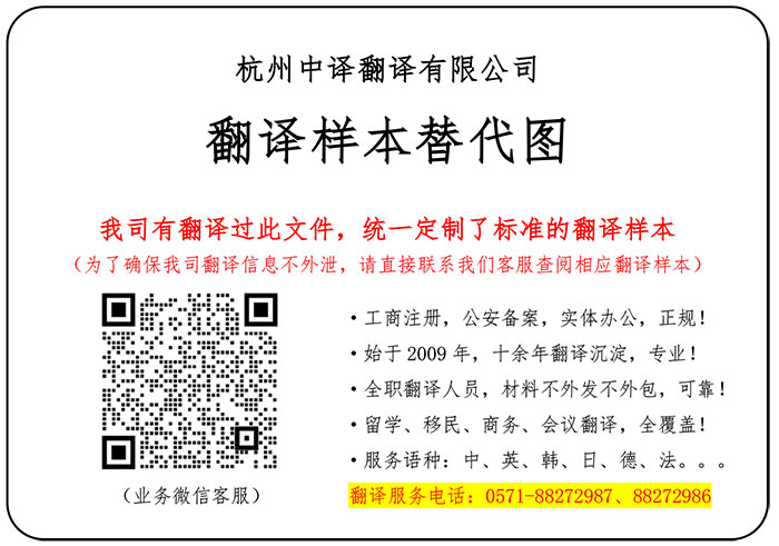 美国北达科他州驾照翻译成中文.jpg