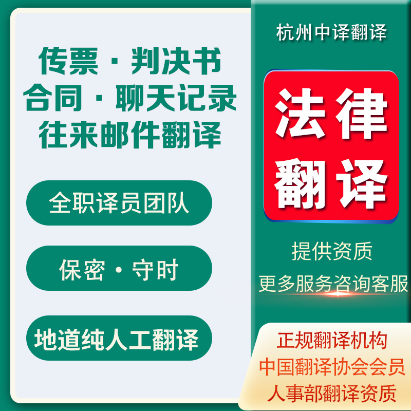 国外英语诉讼仲裁翻译机构.jpg