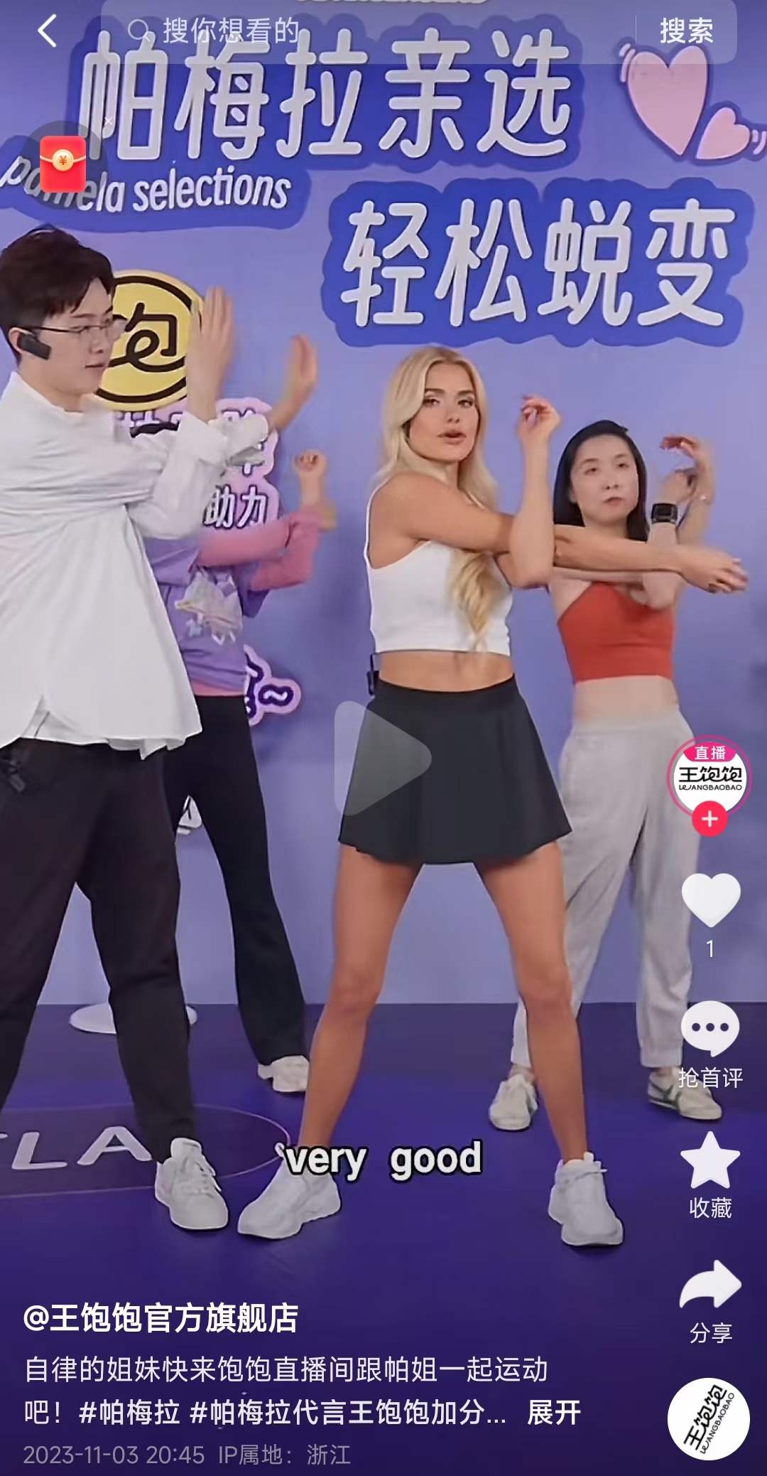 健身网红帕梅拉.jpg