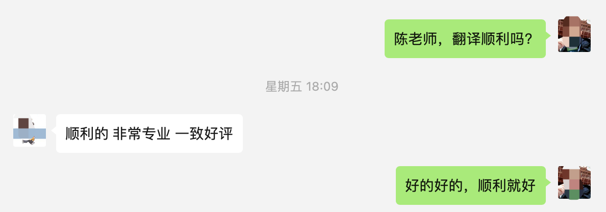 项目路演中英文翻译服务.png