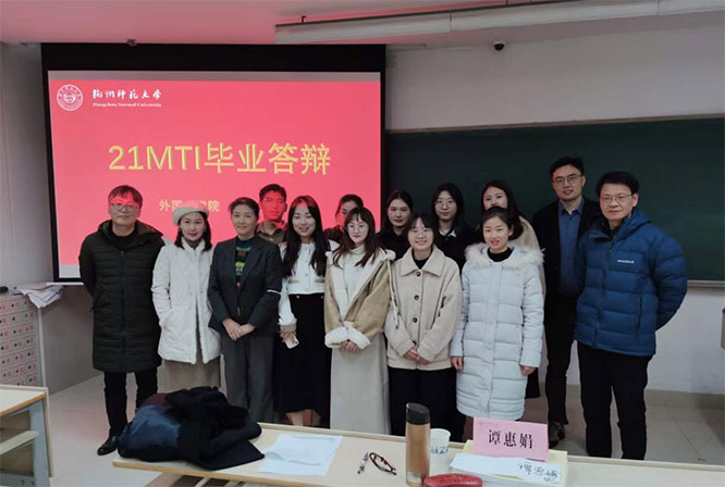 单海江总经理出席杭州师范大学2021届翻译硕士毕业论文答辩.jpg