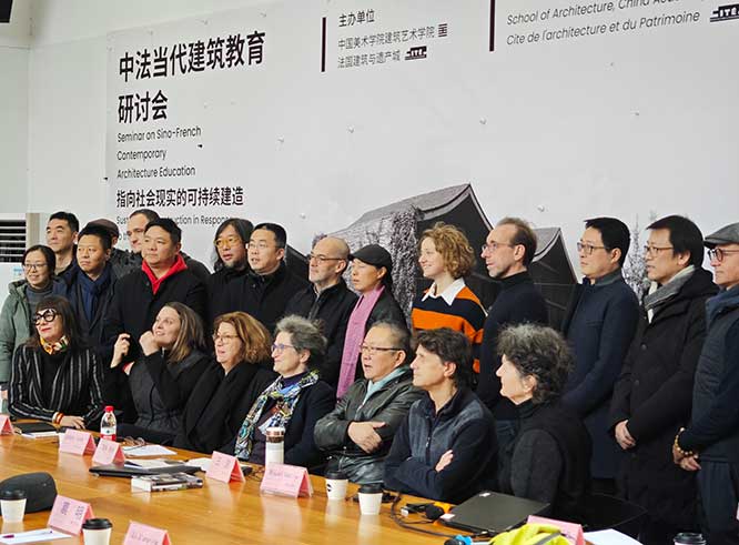 中法当代建筑教育研讨会.jpg