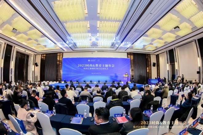 2023时尚&教育主题年会.jpg