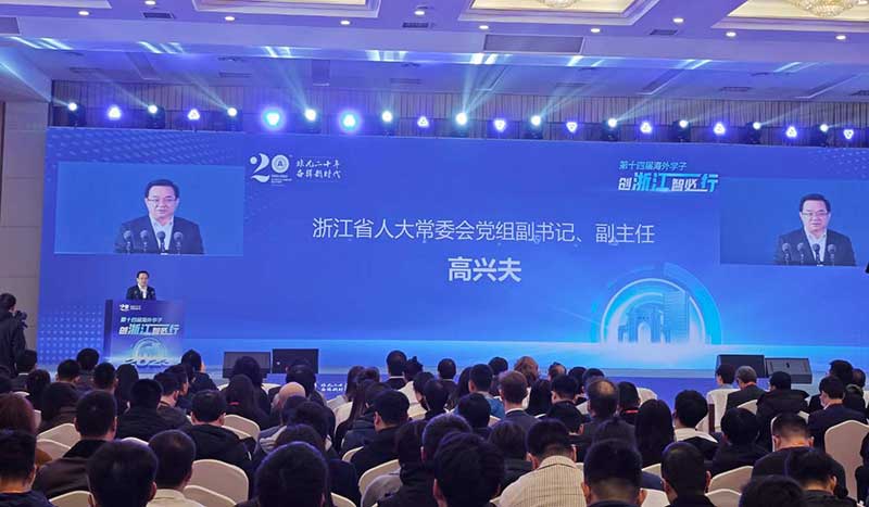 第十四届海外学子浙江行中英文同声传译翻译.jpg