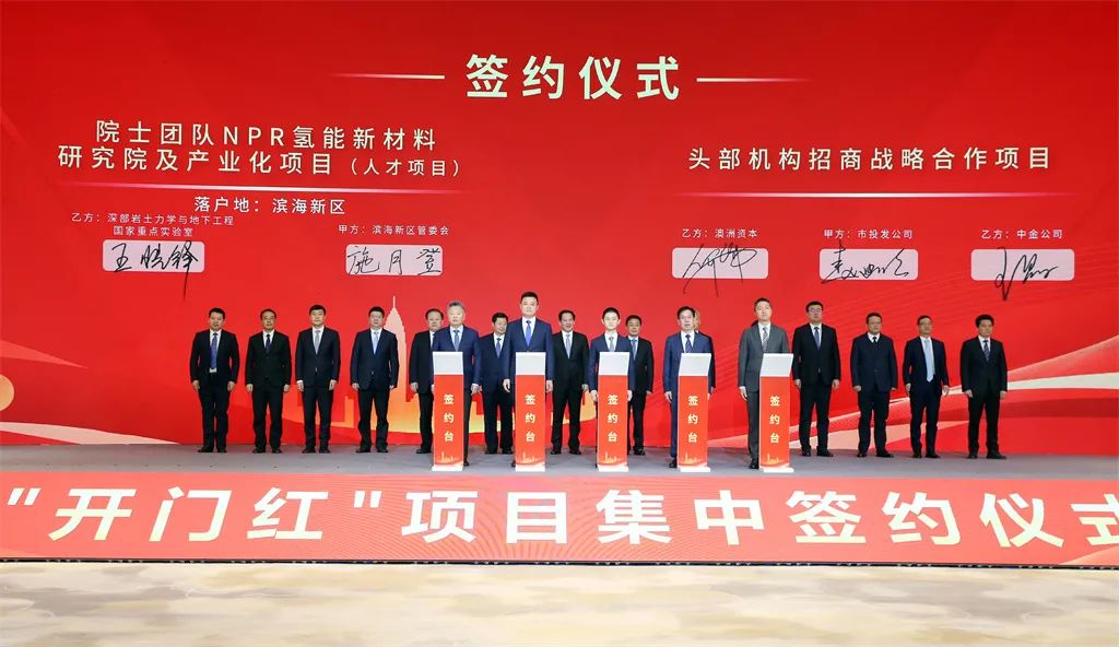 绍兴市招商引资（智）工作大会签约仪式.jpg