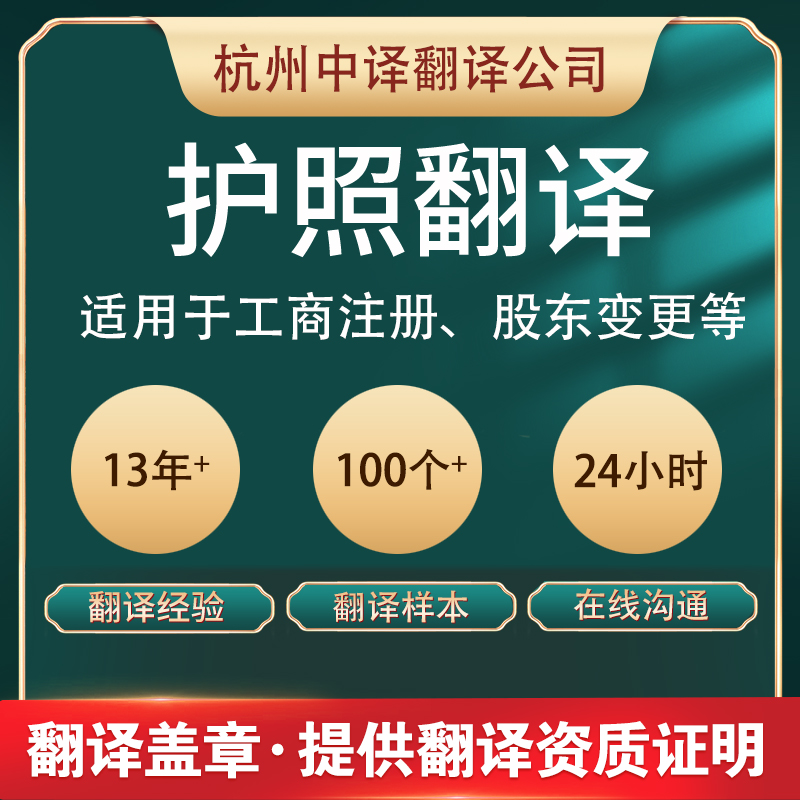 外国人买房护照翻译成中文.jpg