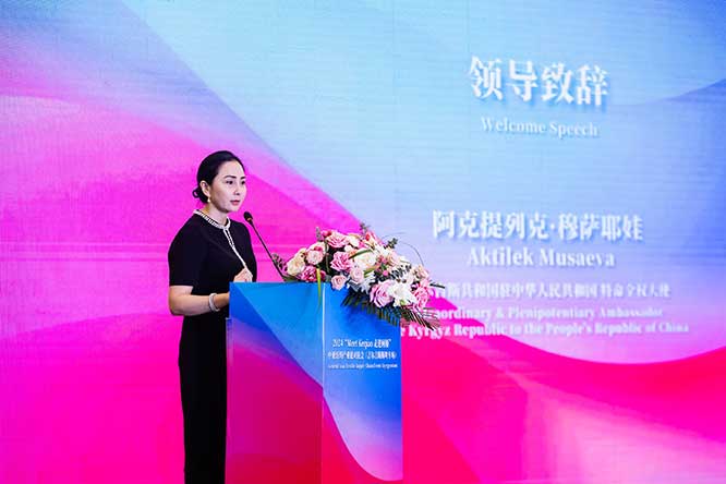 吉尔吉斯共和国驻华大使阿克提列克·穆萨耶娃致辞.jpg