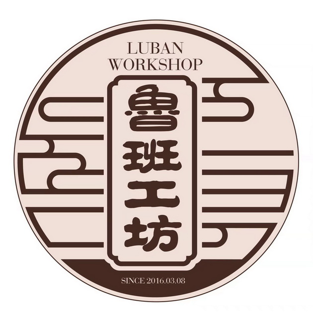 鲁班工坊.jpg
