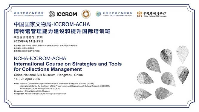 博物馆管理能力建设与提升国际培训班开幕式中英文同声传译翻译.jpg
