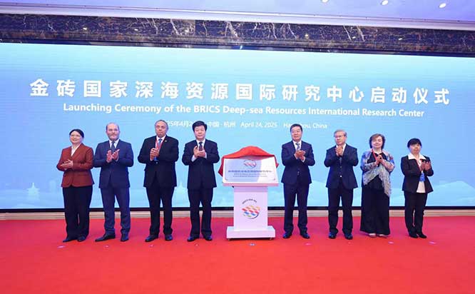 金砖国家深海资源国际研究中心启动仪式.jpg