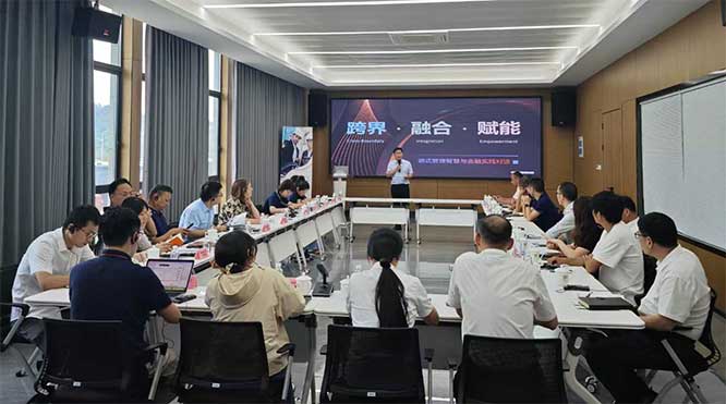 “跨界·融合·赋能”德式管理智慧与金融实践对话中英文同声传译