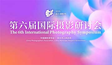 第六届国际摄影研讨会中英文同声传译翻译