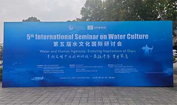 第五届水文化国际研讨会中英文同声传译翻译