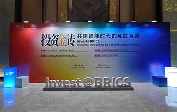 投资金砖共建智能时代的互联互通专题活动同声传译翻译