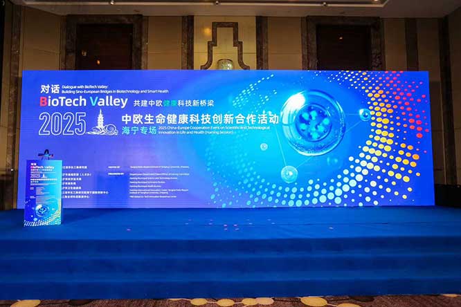 中欧生命健康科技创新合作活动海宁专场活动同声传译翻译