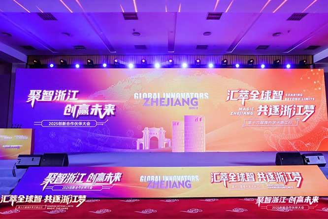 2025创新合作伙伴大会&第十六届海外学子浙江行中英文同声传译