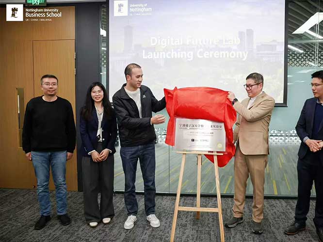 宁波诺丁汉大学商学院数字未来实验室揭幕仪式及中国顾问委员会内