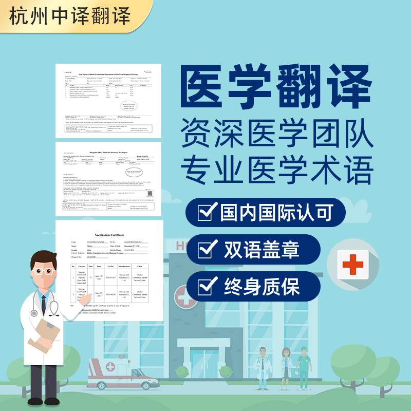 出去国外医院诊断证明书翻译成英文,出去国外处方单和用药说明翻译成英文.jpg 出去国外医院诊断证明书翻译成英文,出去国外处方单和用药说明翻译成英文.jpg