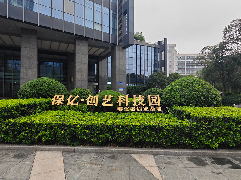 1790661584473005.jpg 保亿创艺大厦1.jpg